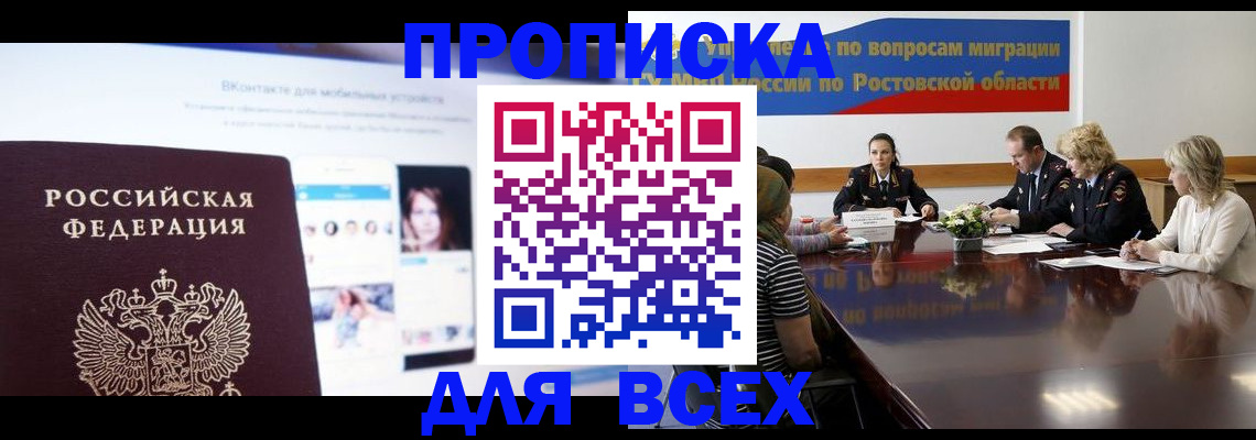 найти адрес прописки в Борзе