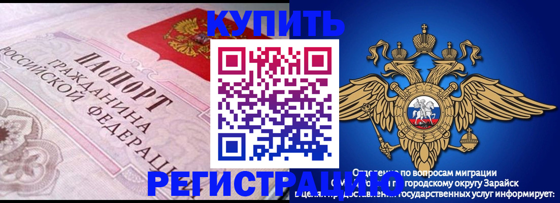 временная регистрация гарантия в Борзе