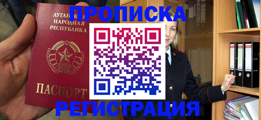 временная регистрация купить в Борзе