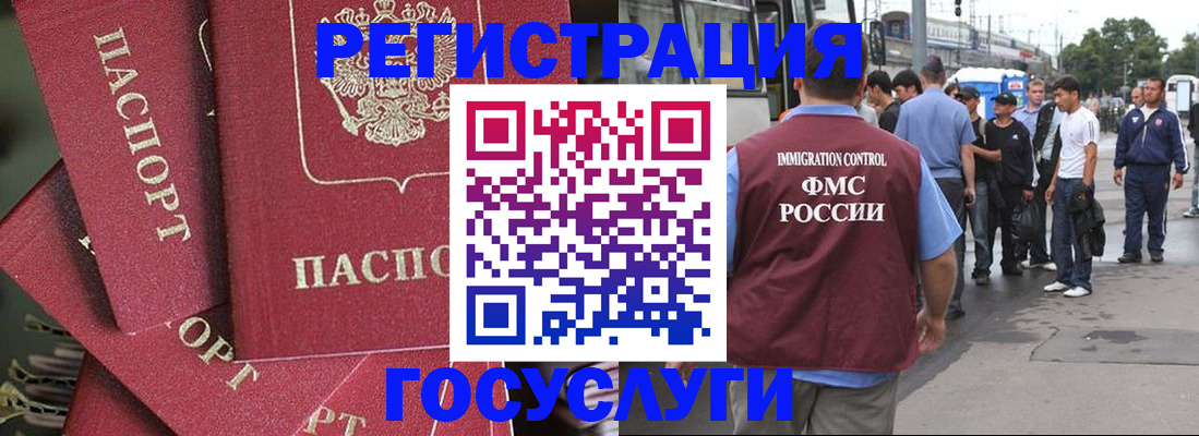 купить прописку в Борзе