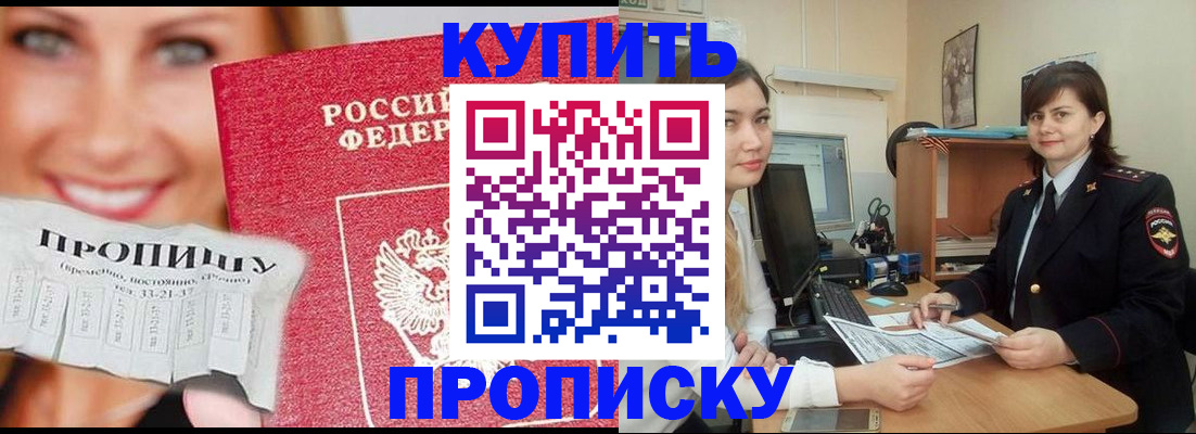 временная регистрация госуслуги в Борзе