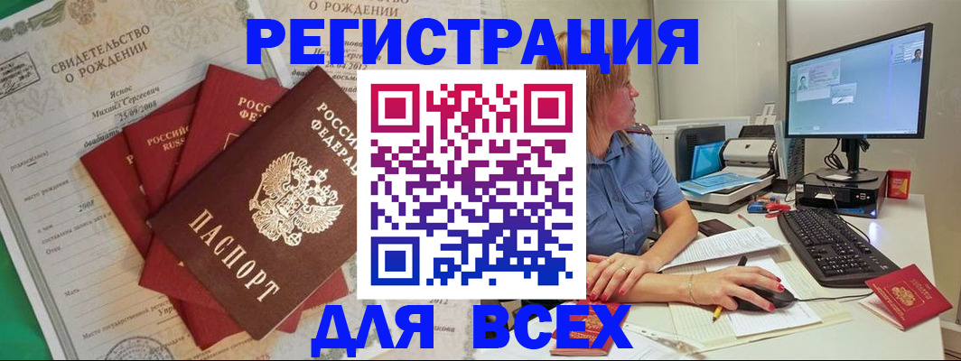 прописка иностранных граждан в Борзе